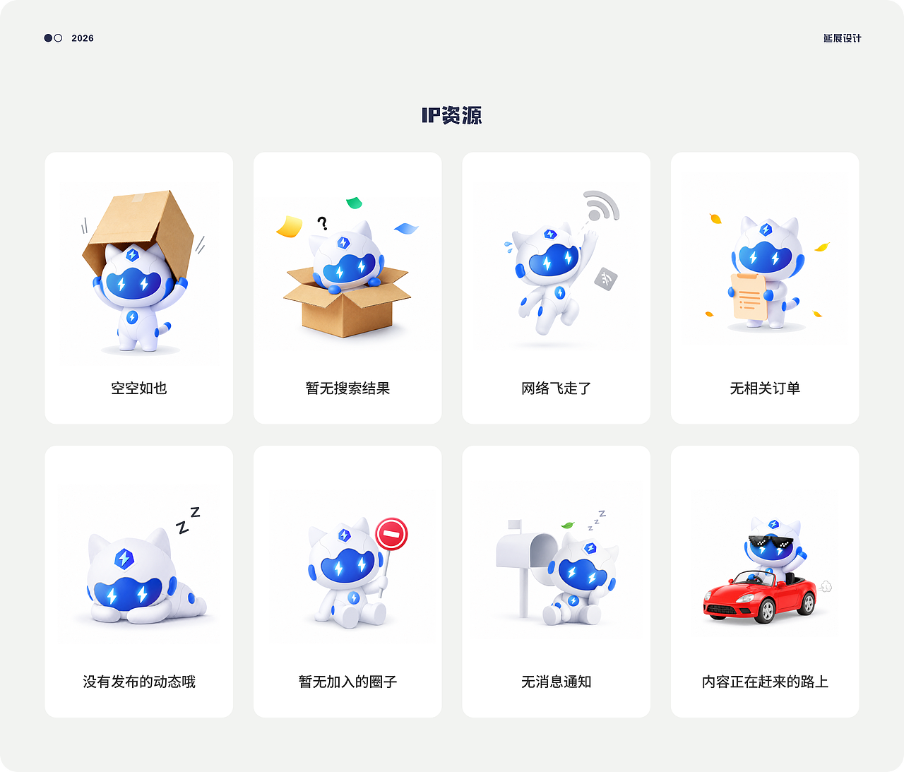 王佳琦作品集（图ZNDA3NTQwNzQ4） - 其他UI - 站酷设计师小王不想卷原创素材 - 站酷ZCOOL
