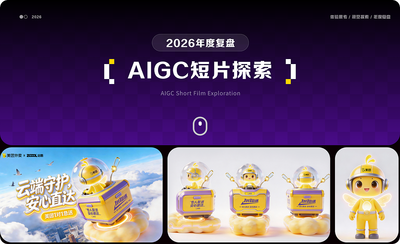 王佳琦作品集（图ZNDA3NTQwNzUy） - 其他UI - 站酷设计师小王不想卷原创素材 - 站酷ZCOOL