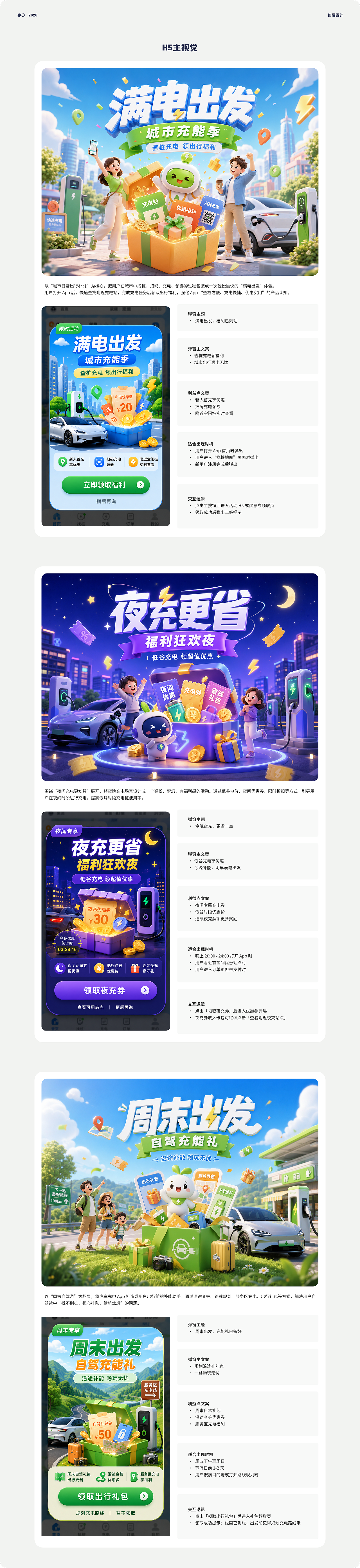 王佳琦作品集（图ZNDA3NTQwNzQ0） - 其他UI - 站酷设计师小王不想卷原创素材 - 站酷ZCOOL