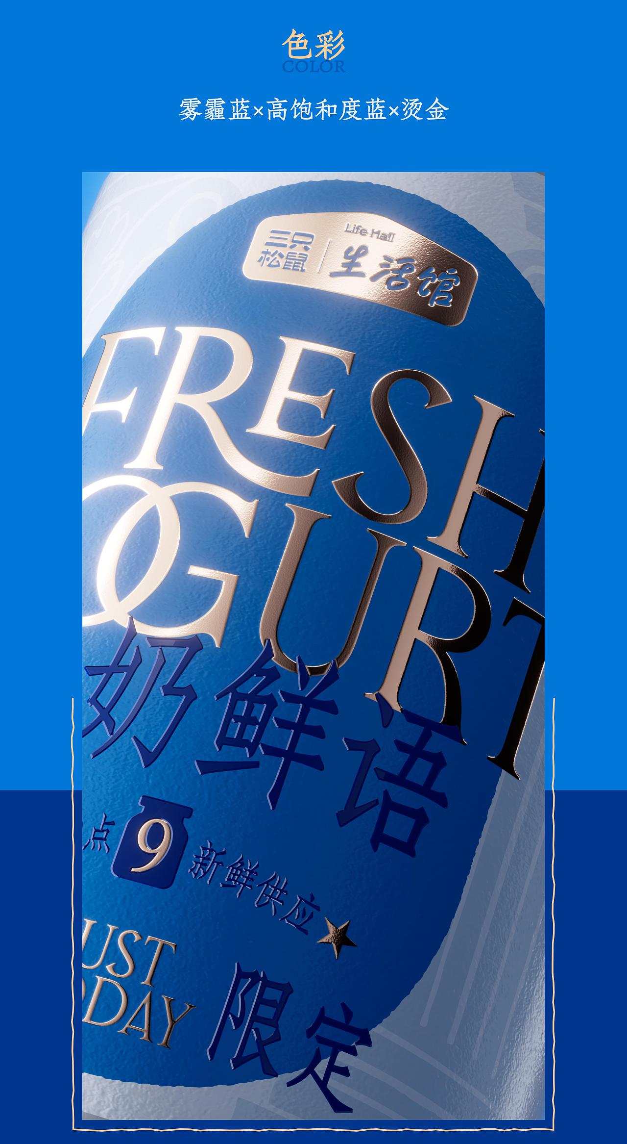 酸奶鲜语包装设计｜三只松鼠生活馆即刻水吧（图ZNDA3NTQxOTAw） - 包装 - 站酷设计师在想创意原创素材 - 站酷ZCOOL