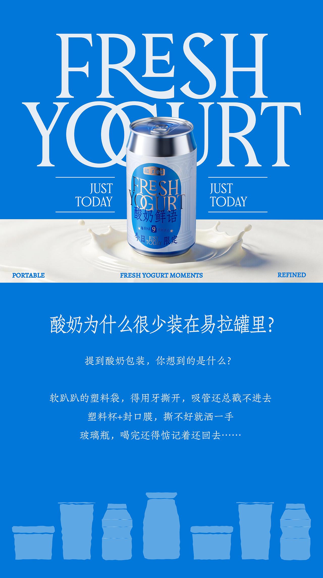 酸奶鲜语包装设计｜三只松鼠生活馆即刻水吧（图ZNDA3NTQxODcy） - 包装 - 站酷设计师在想创意原创素材 - 站酷ZCOOL
