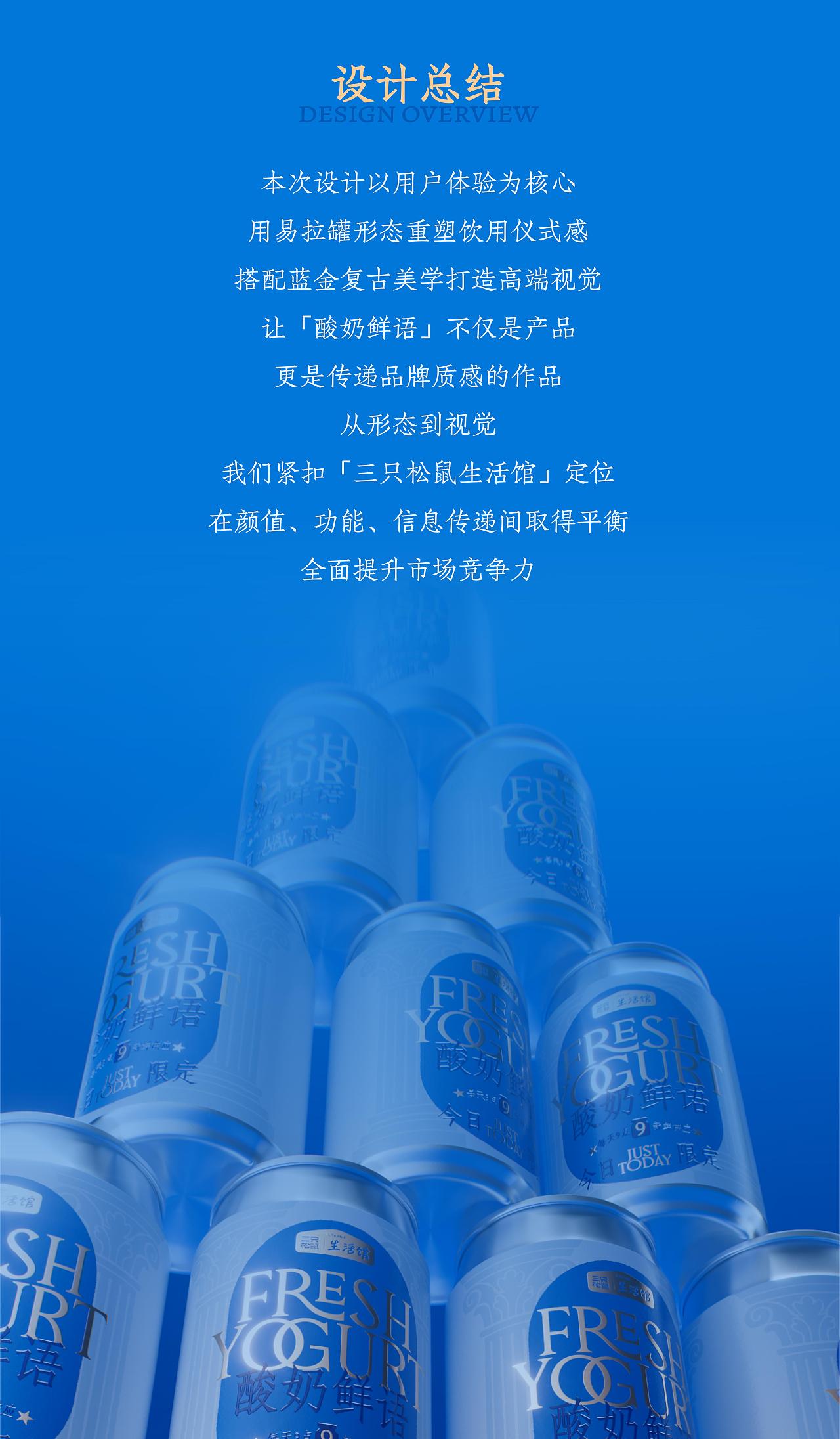 酸奶鲜语包装设计｜三只松鼠生活馆即刻水吧（图ZNDA3NTQxOTM2） - 包装 - 站酷设计师在想创意原创素材 - 站酷ZCOOL