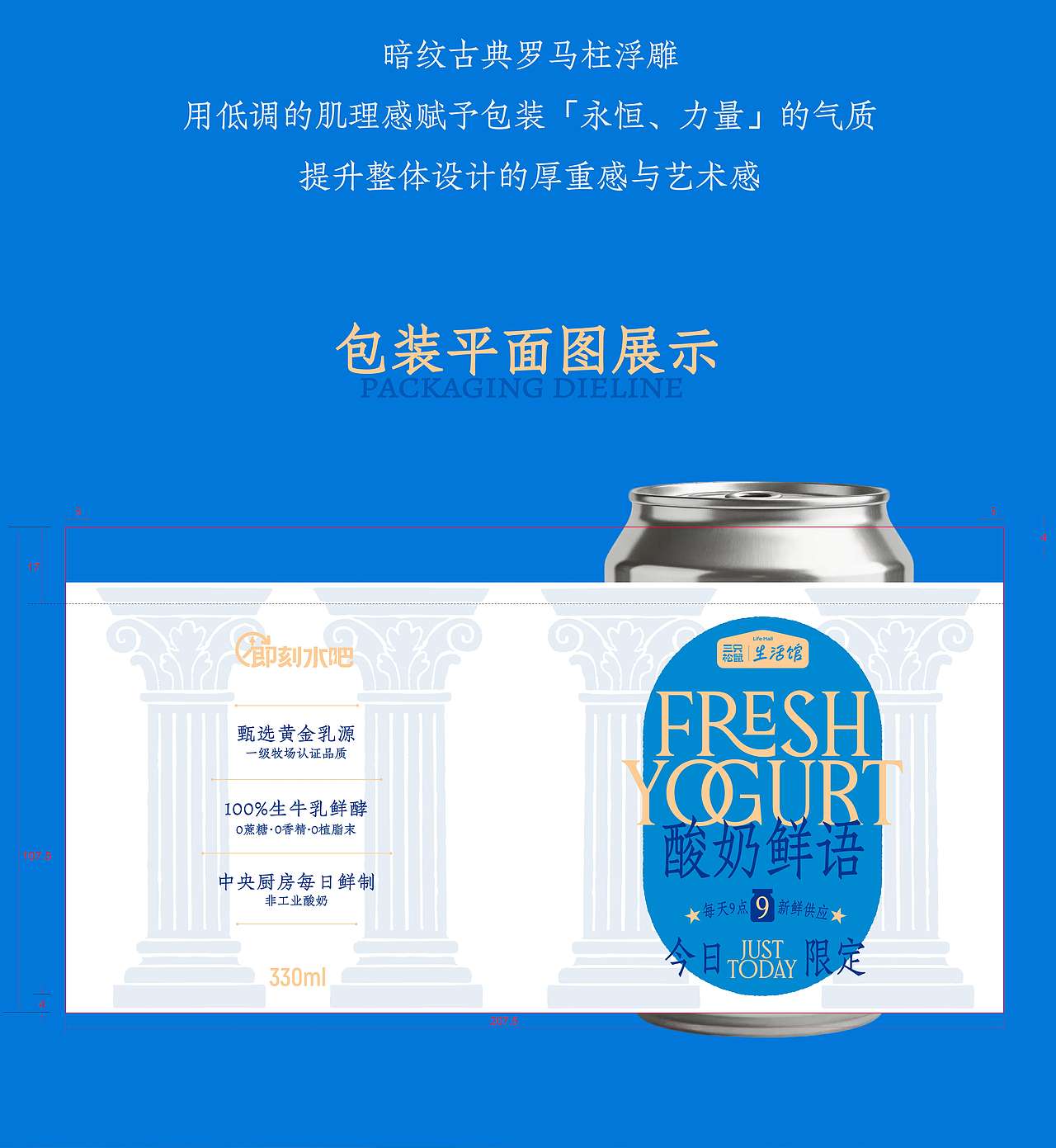 酸奶鲜语包装设计｜三只松鼠生活馆即刻水吧（图ZNDA3NTQxOTI4） - 包装 - 站酷设计师在想创意原创素材 - 站酷ZCOOL