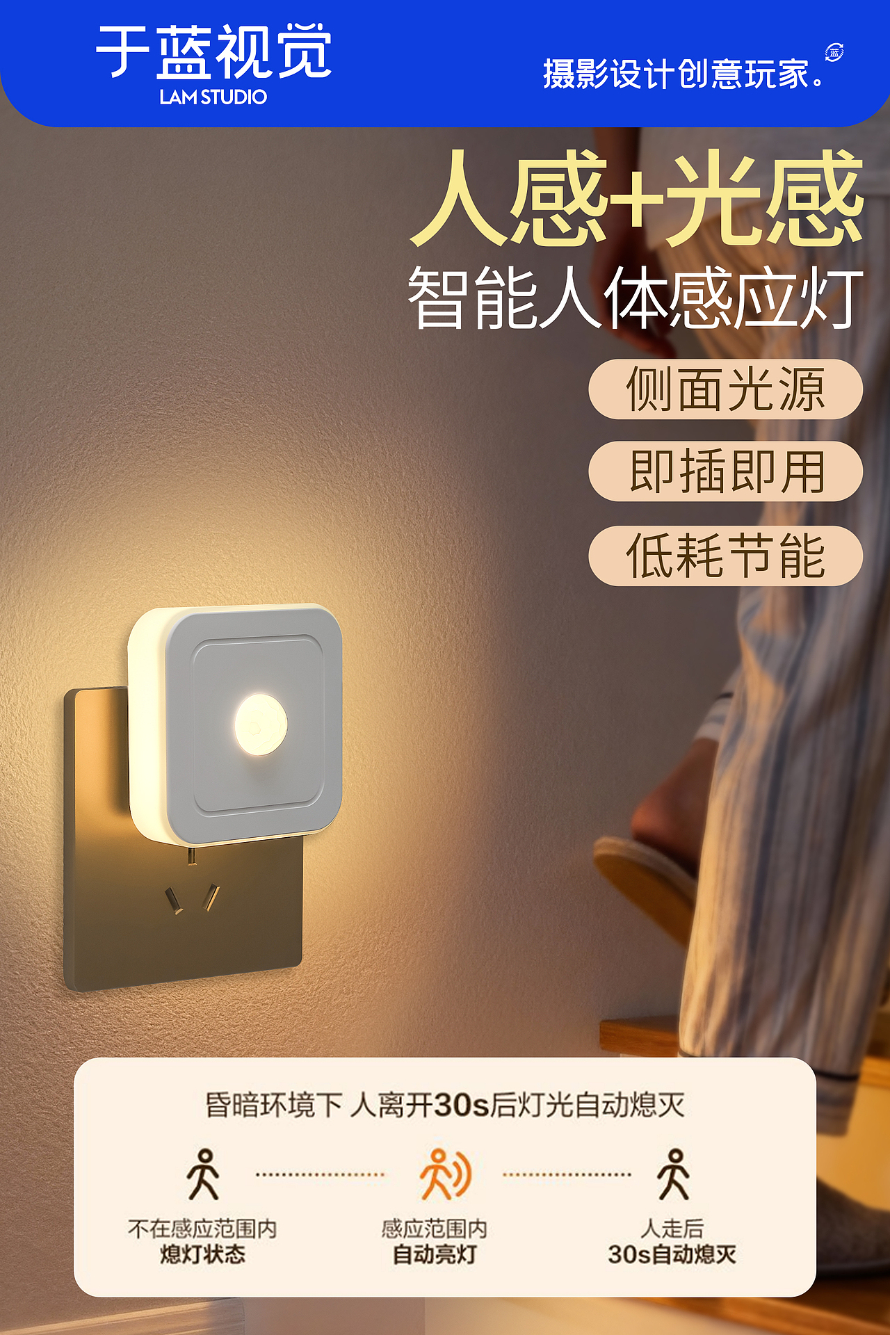 AI场景合成＆双控夜灯场景图｜于蓝视觉（图ZNDA3NTQ0Njky） - AI作品 - 站酷设计师于蓝视觉原创素材 - 站酷ZCOOL