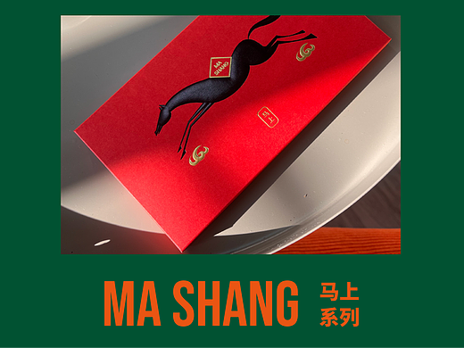 马上有？谐音吉祥系列，把好运挂上墙、穿身上、送出手