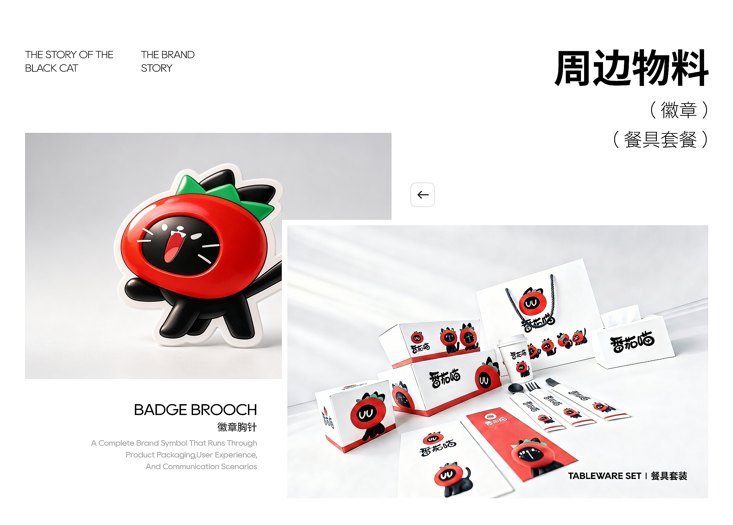 番茄喵IP形象设定-小脑府（图ZNDA3NTQ5MTY0） - IP形象 - 站酷设计师小脑府设计团队原创素材 - 站酷ZCOOL