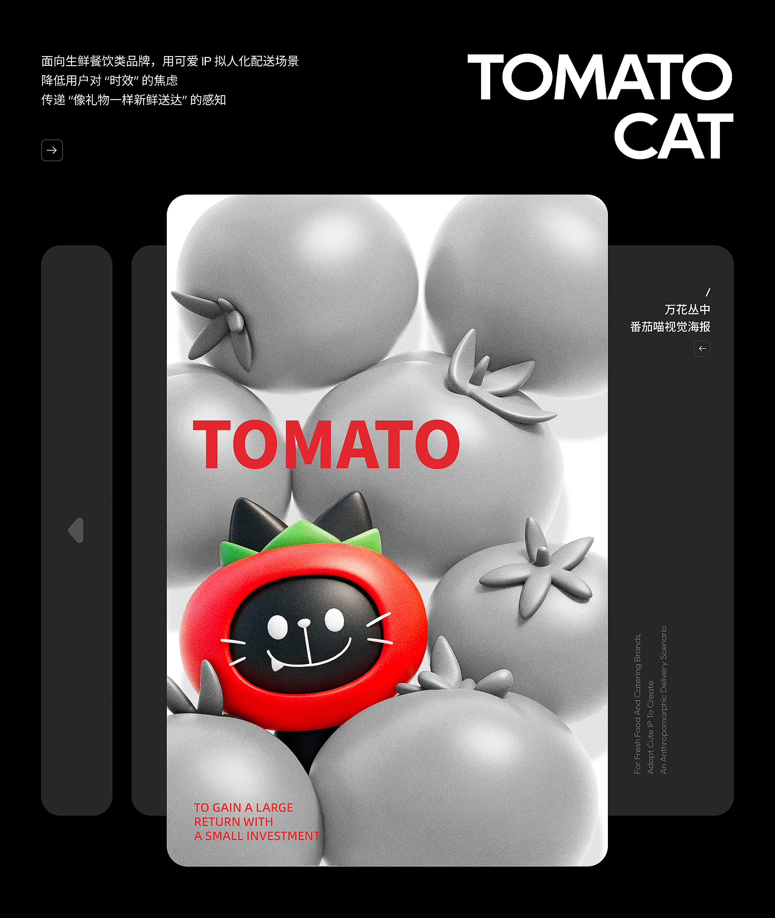 番茄喵IP形象设定-小脑府（图ZNDA3NTQ5MjQw） - IP形象 - 站酷设计师小脑府设计团队原创素材 - 站酷ZCOOL