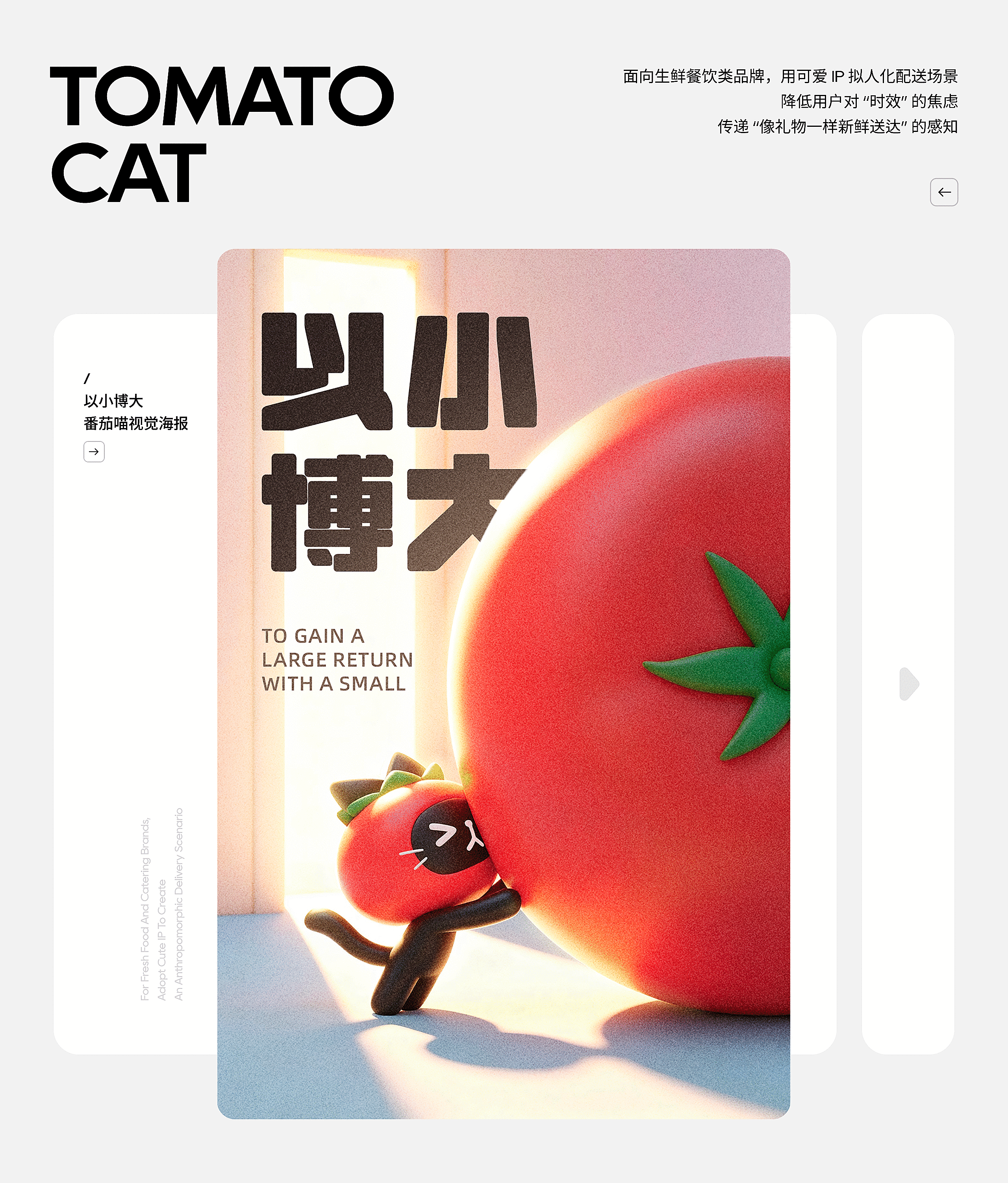 番茄喵IP形象设定-小脑府（图ZNDA3NTQ5MjQ0） - IP形象 - 站酷设计师小脑府设计团队原创素材 - 站酷ZCOOL