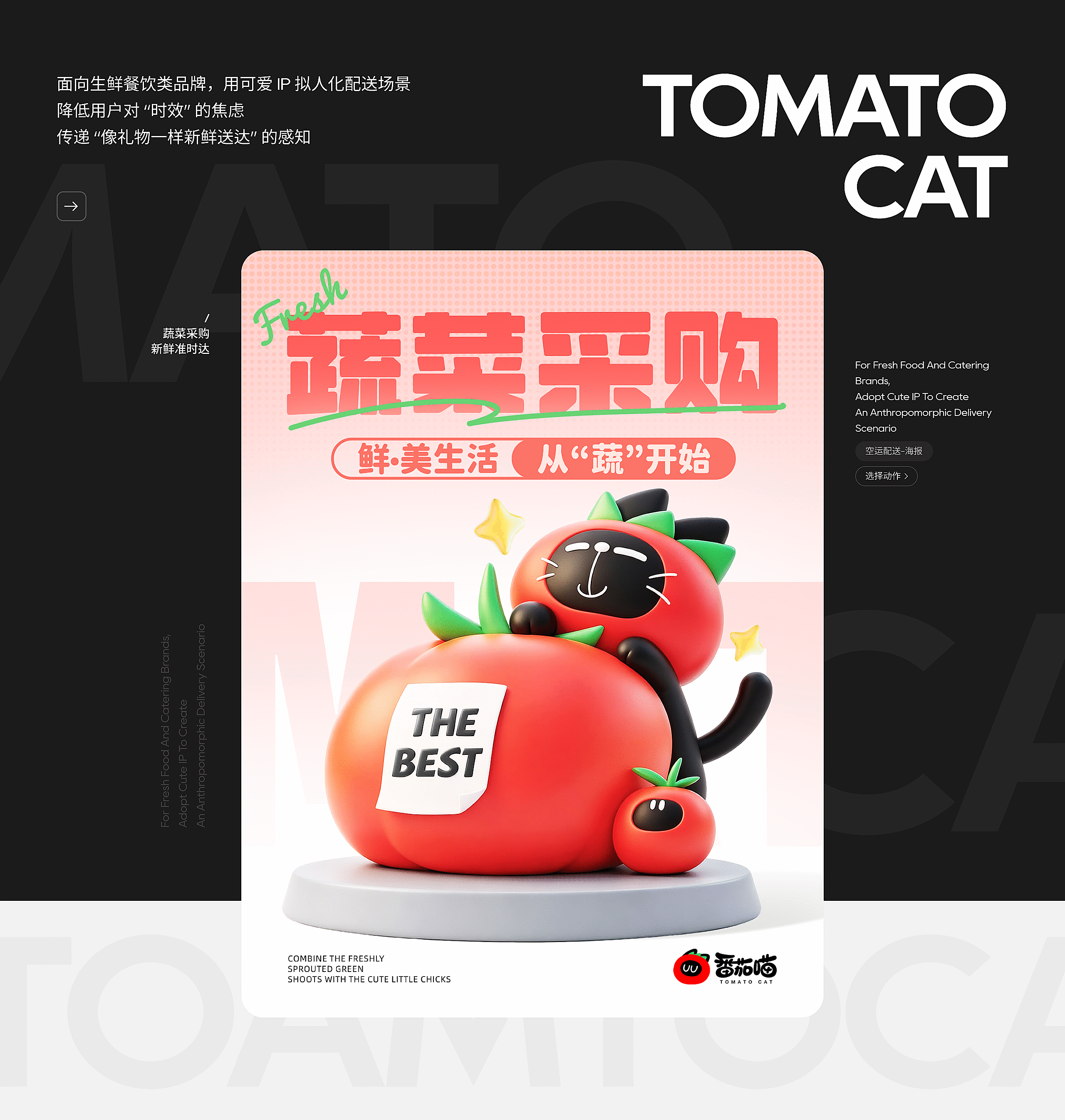 番茄喵IP形象设定-小脑府（图ZNDA3NTU0NjA0） - IP形象 - 站酷设计师小脑府设计团队原创素材 - 站酷ZCOOL