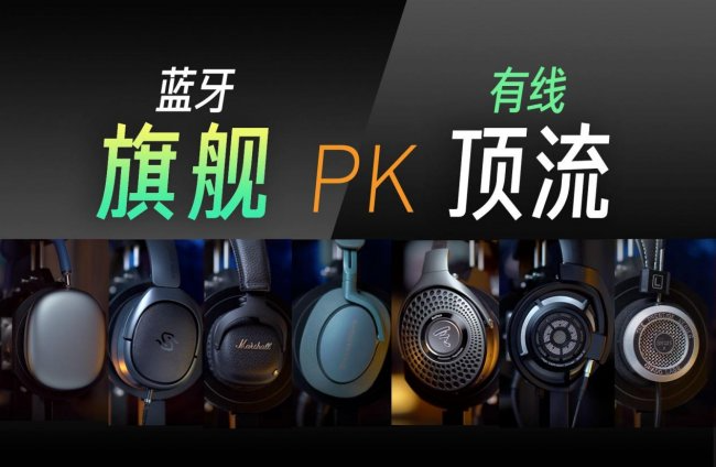 头戴式耳机什么牌子的好?头戴式耳机品牌排行榜前十名榜单推荐(图ZMTU2MzMwODA=) - 观点 - 站酷设计师菲灵数码原创素材 - 站酷ZCOOL