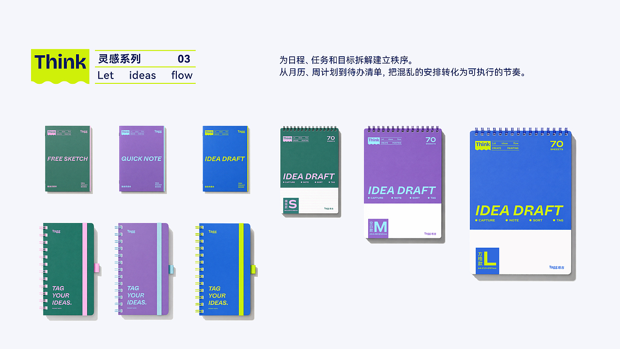 Tagg塔吉|文具品牌全案设计(图ZNDA3NTU1MjA0) - 品牌 - 站酷设计师回声实验室原创素材 - 站酷ZCOOL