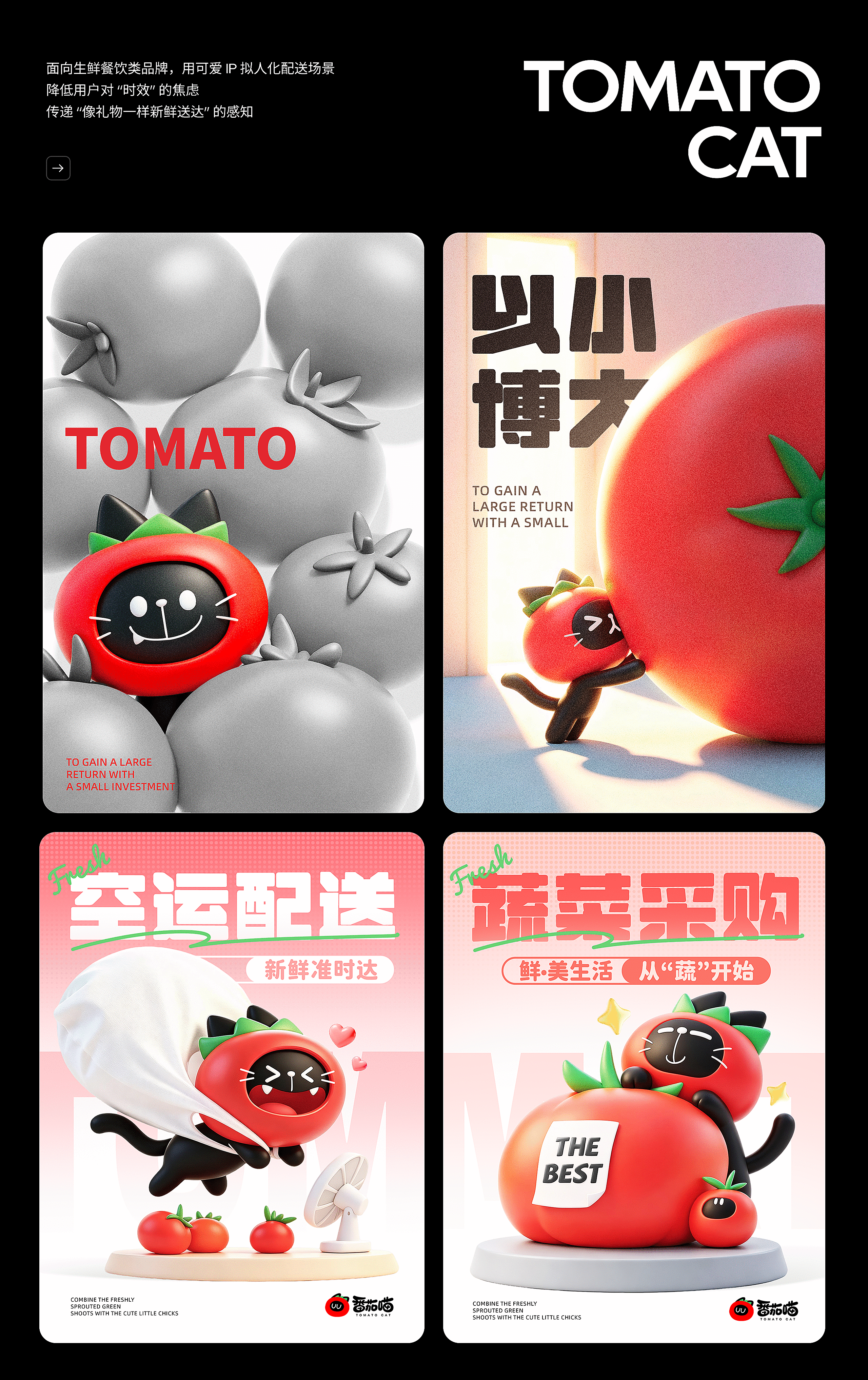 番茄喵IP形象设定-小脑府（图ZNDA3NTU3NDMy） - IP形象 - 站酷设计师小脑府设计团队原创素材 - 站酷ZCOOL