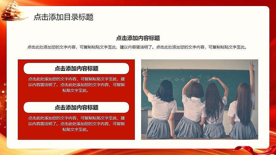 大气红色迎战高考一飞冲天主题通用PPT模板（图ZNDA3NTU4NTAw） - PPT/Keynote - 站酷设计师PPT设计师01原创素材 - 站酷ZCOOL
