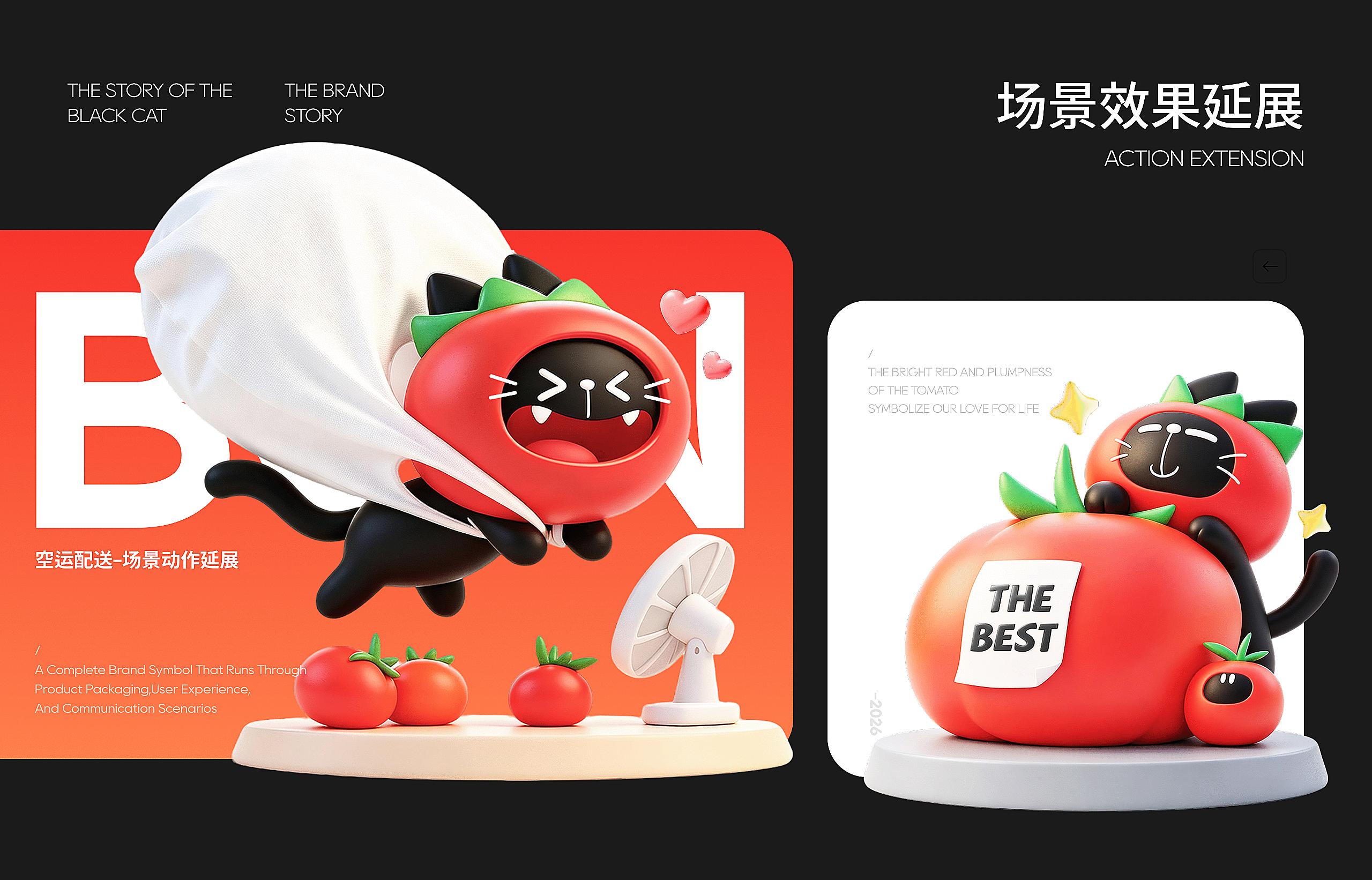番茄喵IP形象设定-小脑府（图ZNDA3NTU5MDIw） - IP形象 - 站酷设计师小脑府设计团队原创素材 - 站酷ZCOOL