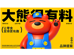 品牌形象