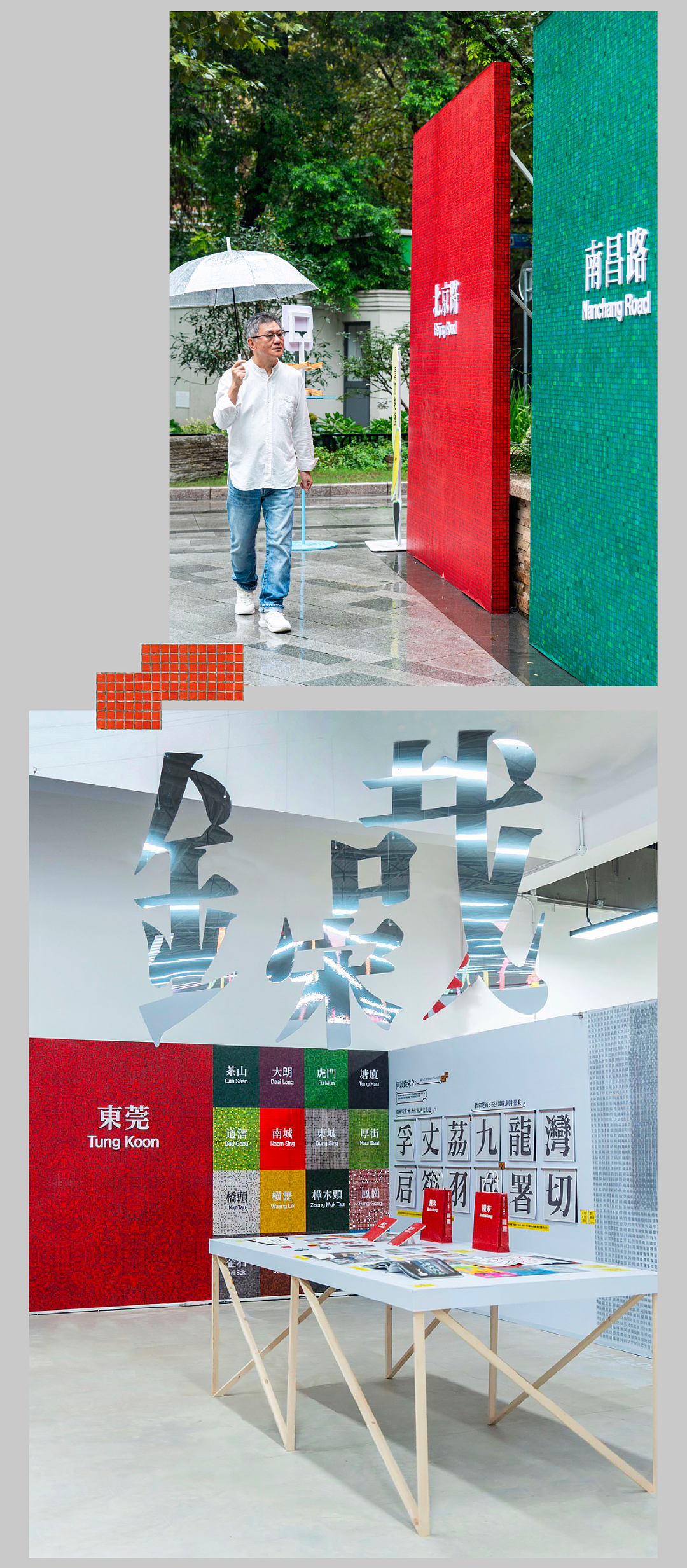 铁宋 l 字游天下 特展（图ZNDA3NTYyNDk2） - 字体/字形 - 站酷设计师谢谢设计原创素材 - 站酷ZCOOL