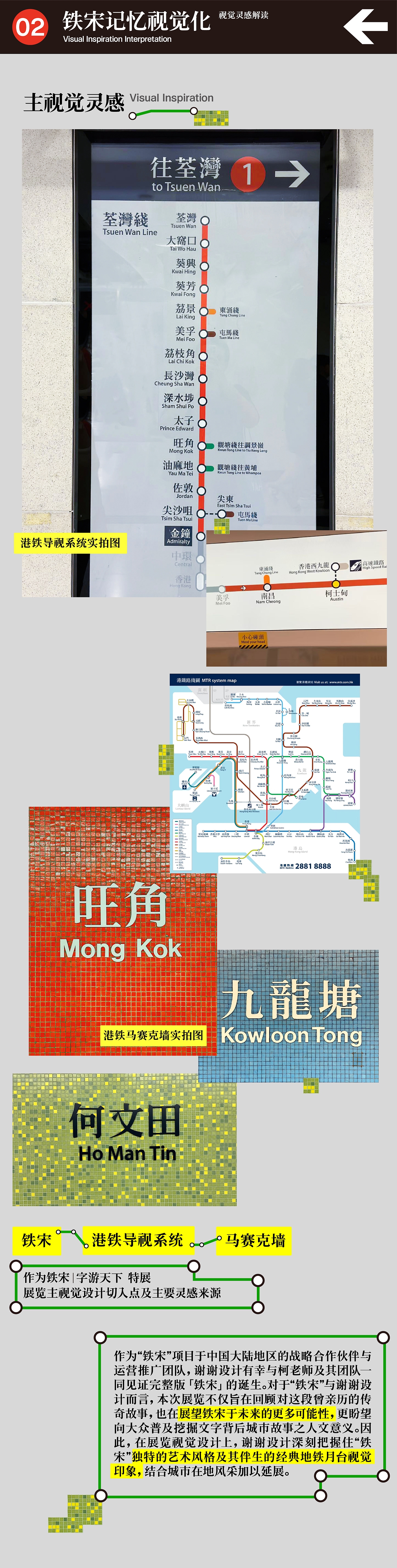 铁宋 l 字游天下 特展（图ZNDA3NTYyNjQw） - 字体/字形 - 站酷设计师谢谢设计原创素材 - 站酷ZCOOL