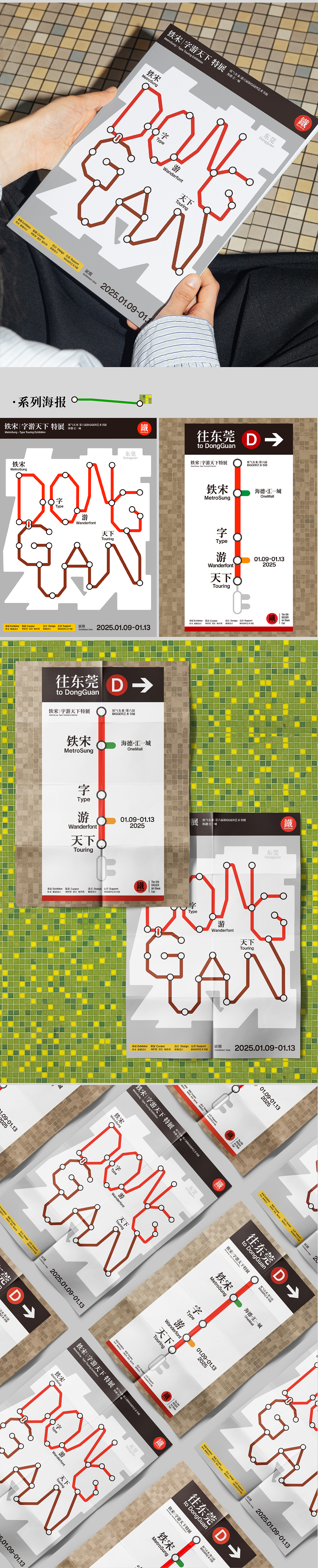 铁宋 l 字游天下 特展（图ZNDA3NTYyNjQ4） - 字体/字形 - 站酷设计师谢谢设计原创素材 - 站酷ZCOOL