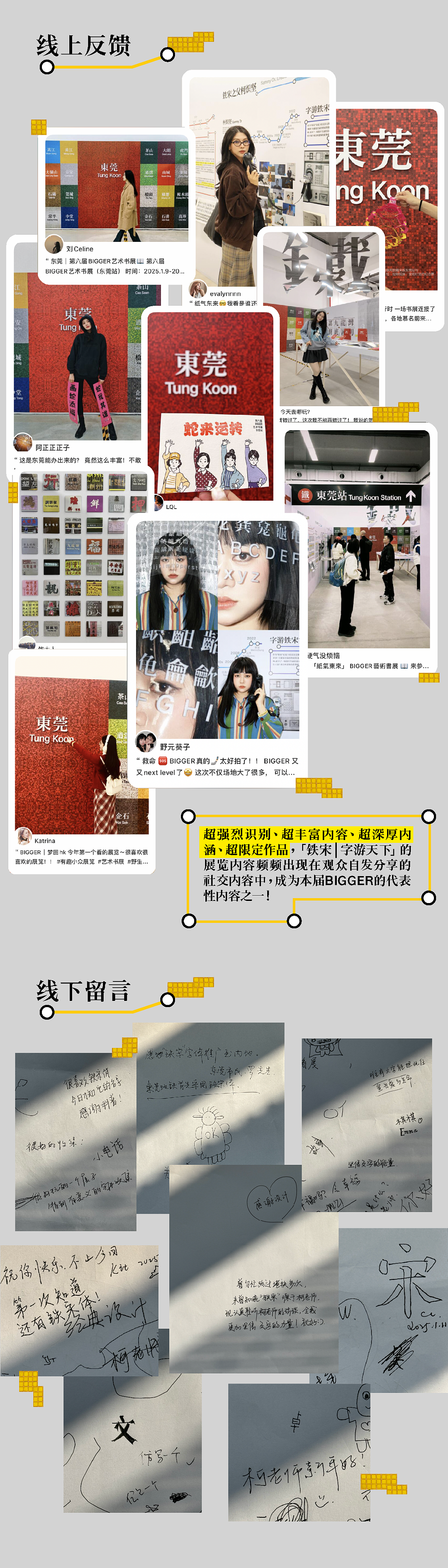 铁宋 l 字游天下 特展（图ZNDA3NTYyNzYw） - 字体/字形 - 站酷设计师谢谢设计原创素材 - 站酷ZCOOL