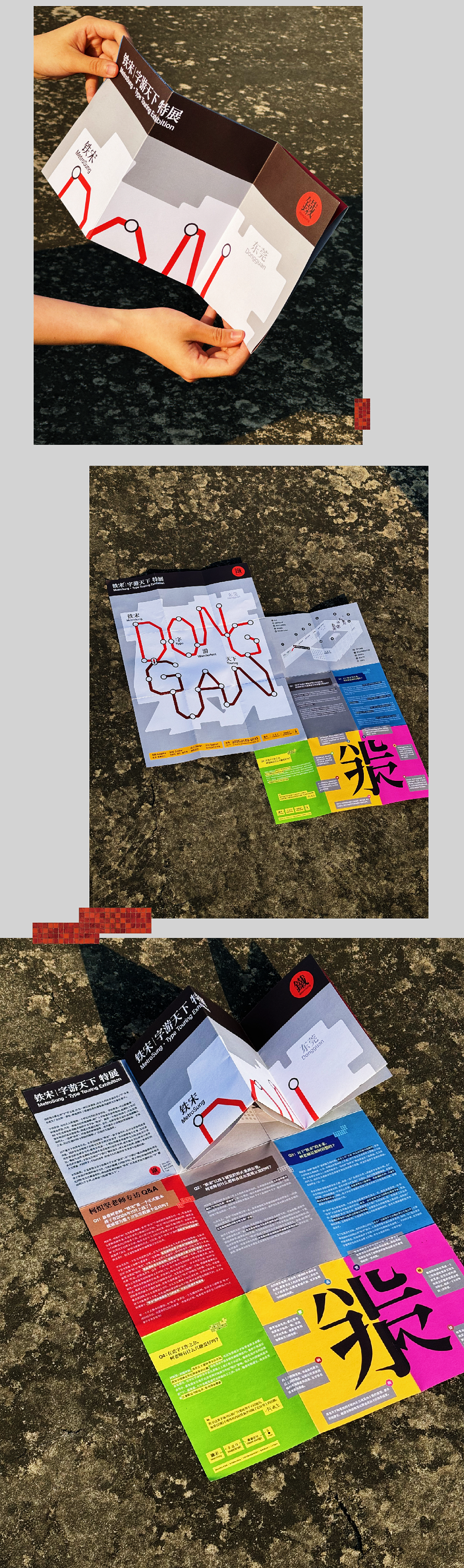 铁宋 l 字游天下 特展（图ZNDA3NTYyNzU2） - 字体/字形 - 站酷设计师谢谢设计原创素材 - 站酷ZCOOL