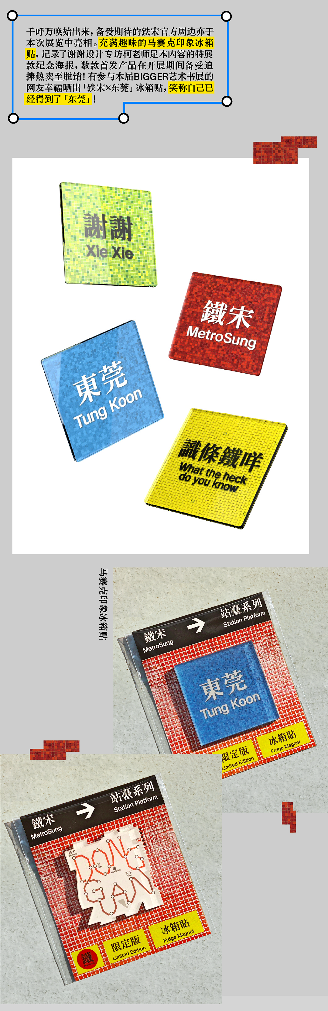 铁宋 l 字游天下 特展（图ZNDA3NTYyNzQ0） - 字体/字形 - 站酷设计师谢谢设计原创素材 - 站酷ZCOOL