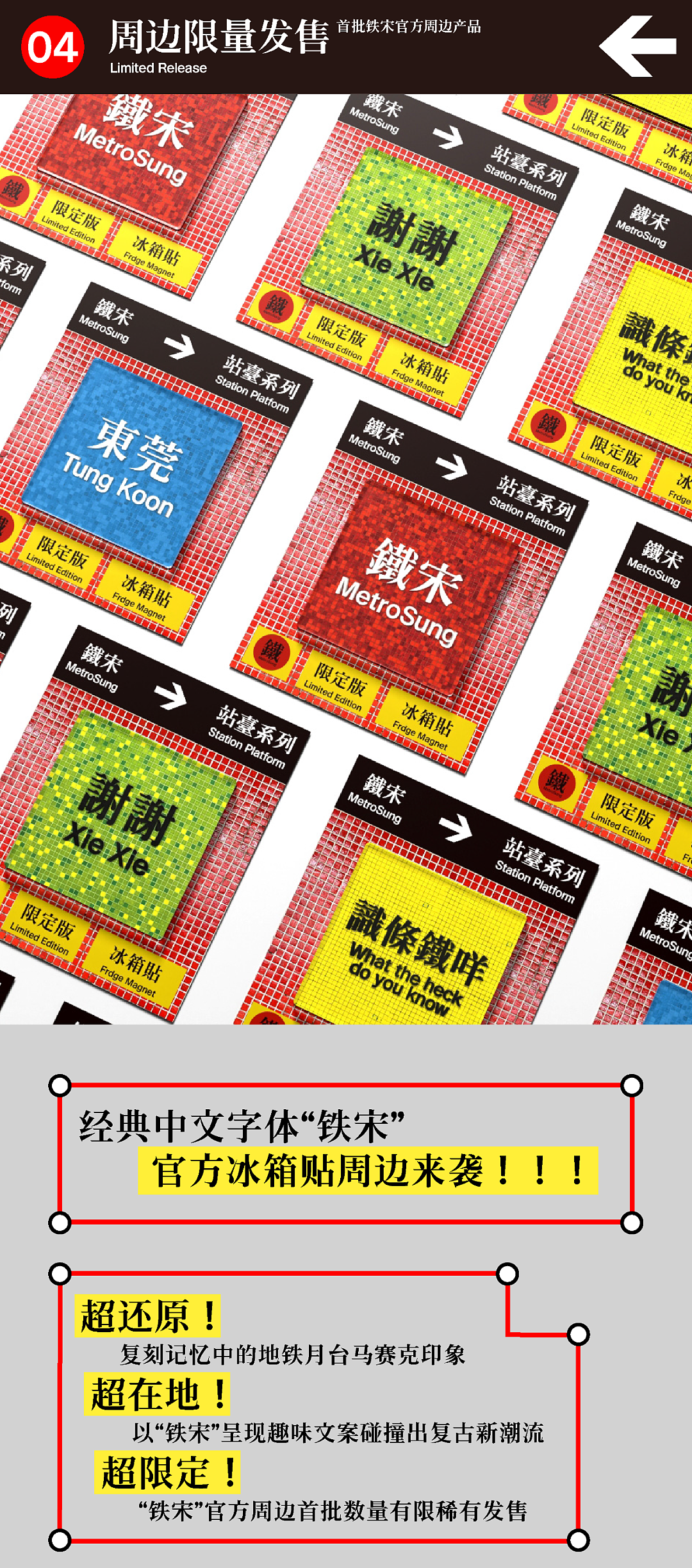 铁宋 l 字游天下 特展（图ZNDA3NTYyNzY4） - 字体/字形 - 站酷设计师谢谢设计原创素材 - 站酷ZCOOL