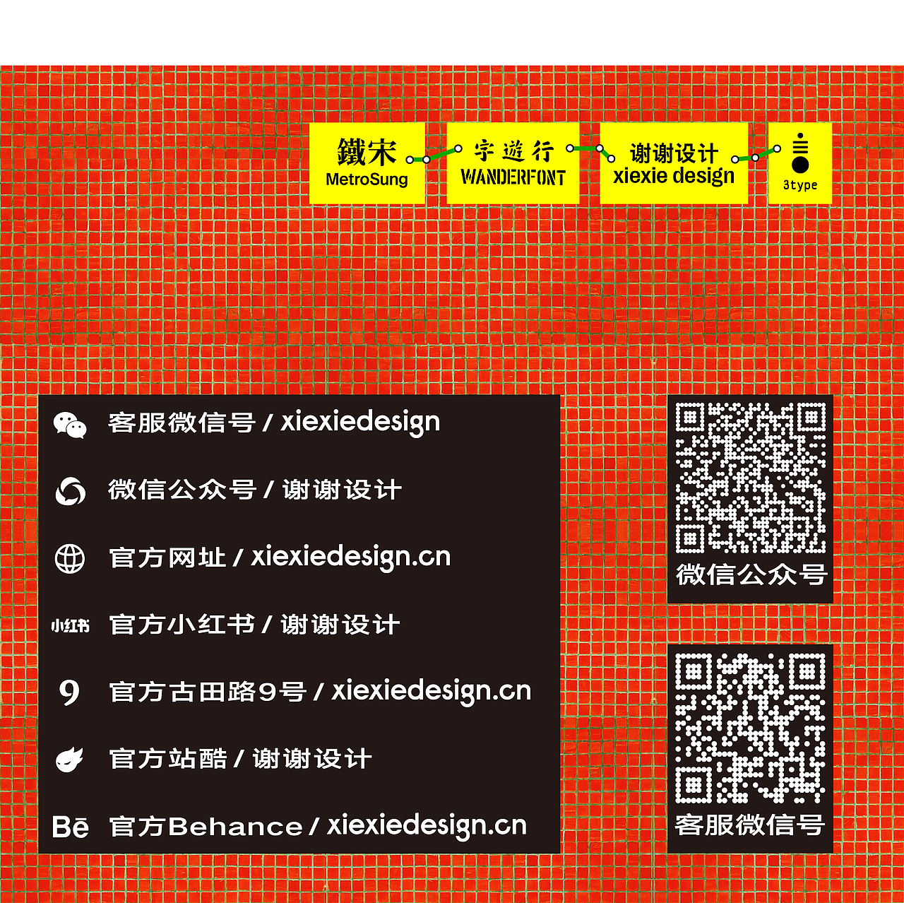 铁宋 l 字游天下 特展（图ZNDA3NTYyNzgw） - 字体/字形 - 站酷设计师谢谢设计原创素材 - 站酷ZCOOL