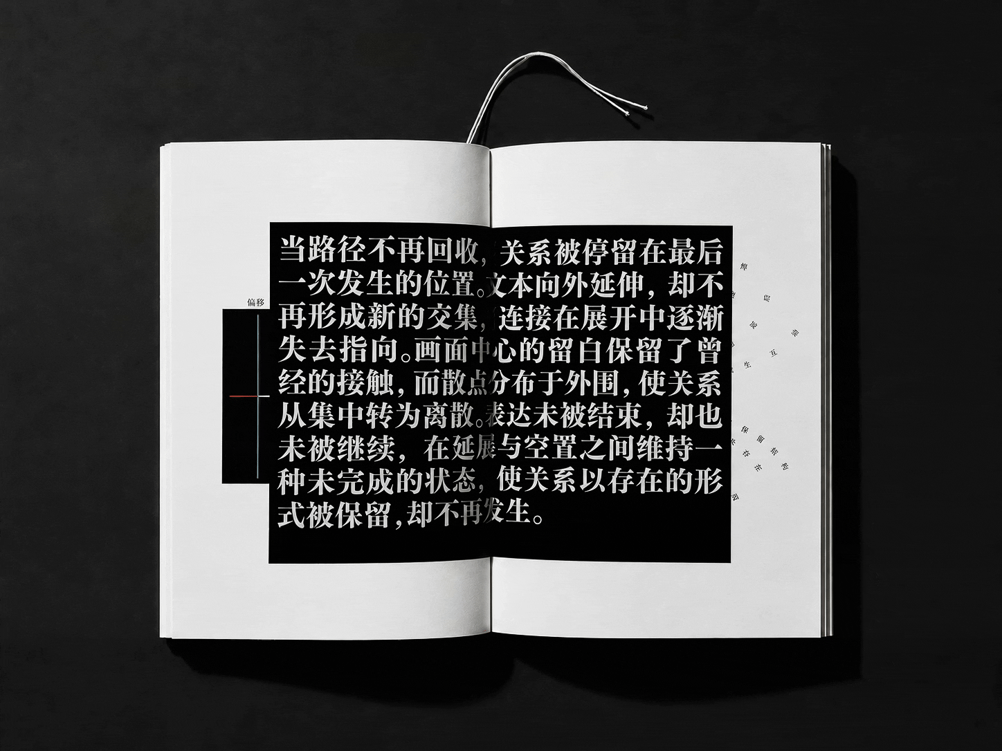 #2026青春答卷# 半透明关系/Translucent Bonds（图ZNDA3NTczMjY4） - 书籍/画册 - 站酷设计师RuZhengyang原创素材 - 站酷ZCOOL