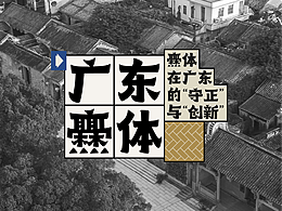 字体