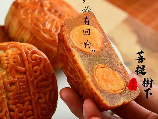 月饼