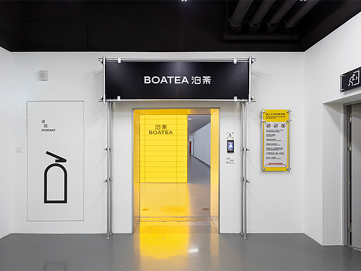 Signage | 泊荼BOATEA导视设计