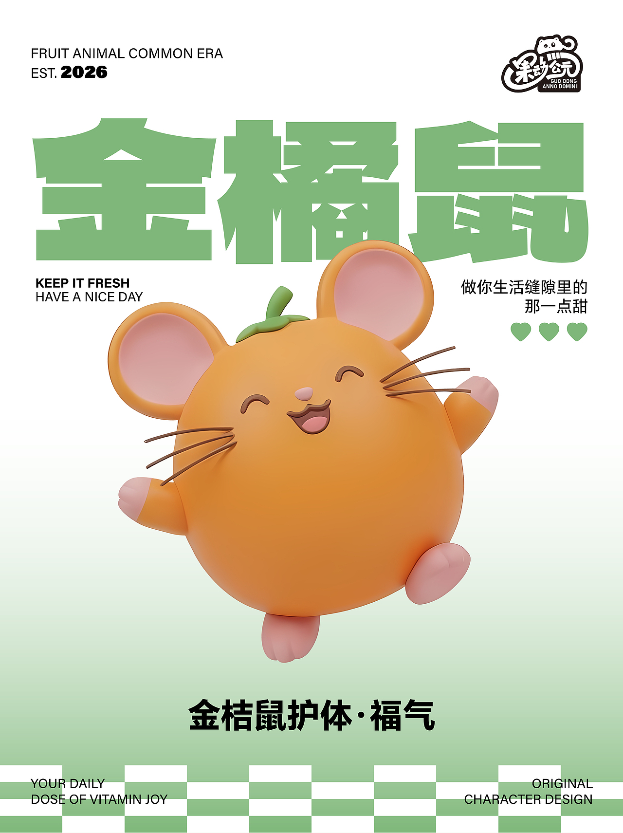 果动公元十二生肖集合完毕（图ZNDA3NTgxNDQw） - AI作品 - 站酷设计师果动公元原创素材 - 站酷ZCOOL