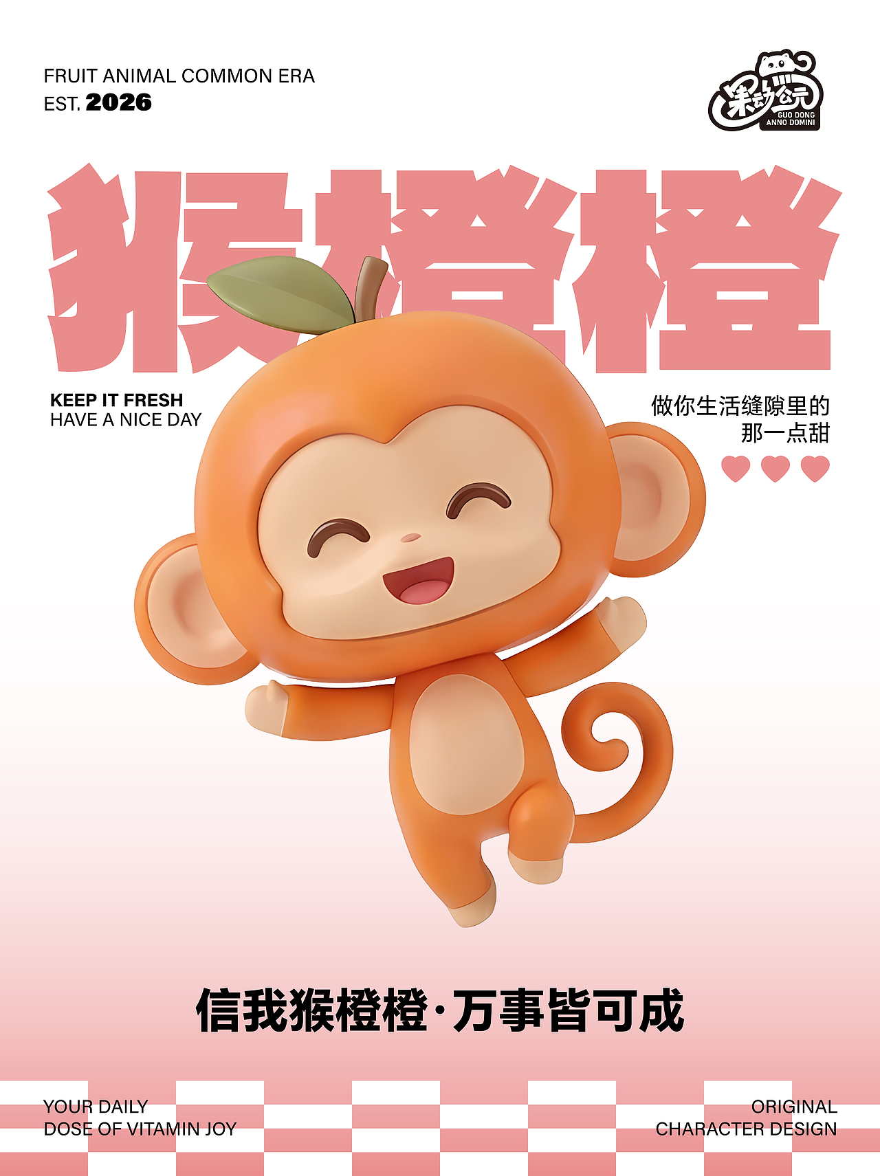 果动公元十二生肖集合完毕（图ZNDA3NTgxNDYw） - AI作品 - 站酷设计师果动公元原创素材 - 站酷ZCOOL