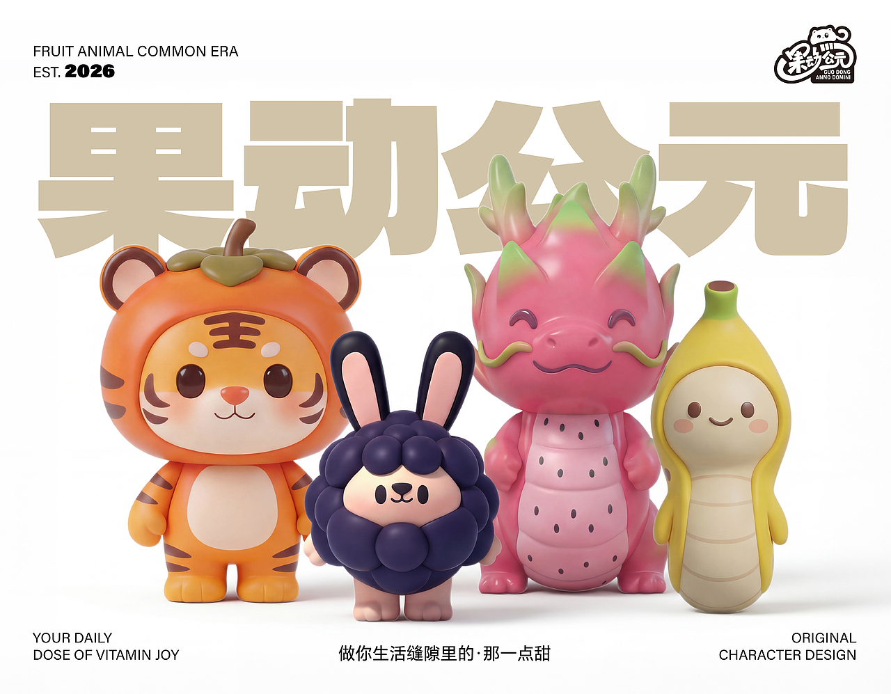 果动公元十二生肖集合完毕（图ZNDA3NTgxNDg0） - AI作品 - 站酷设计师果动公元原创素材 - 站酷ZCOOL