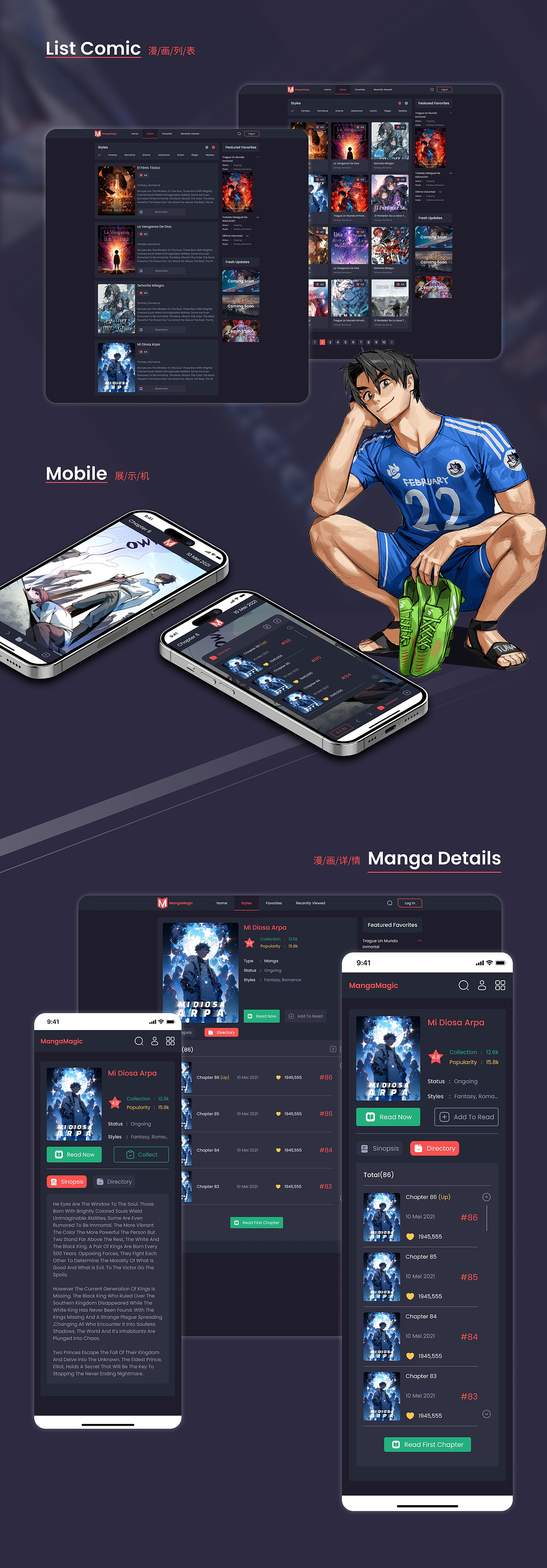 《MangaMagic｜中国漫画出海平台 UI/UX 设计》（图ZNDA3NTgyMTYw） - 游戏/娱乐 - 站酷设计师槑搏原创素材 - 站酷ZCOOL