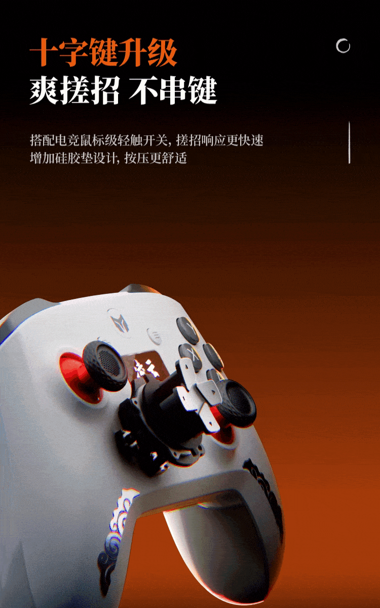 墨将凌云 游戏手柄 动效详情页（图ZNDA3NTgzODU2） - 产品 - 站酷设计师特效实习生原创素材 - 站酷ZCOOL