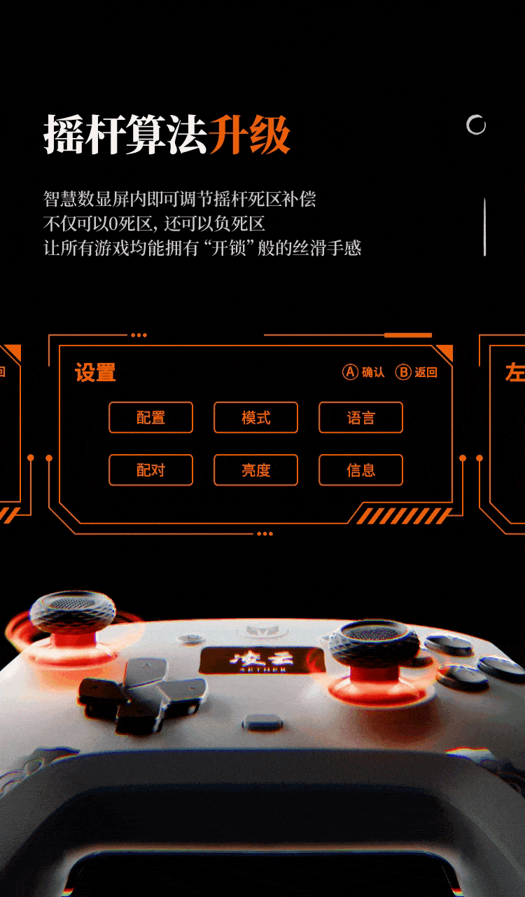 墨将凌云 游戏手柄 动效详情页（图ZNDA3NTgzODc2） - 产品 - 站酷设计师特效实习生原创素材 - 站酷ZCOOL