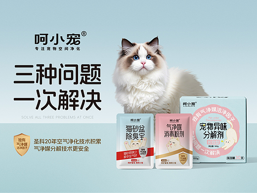到壹品牌案例 | 呵小宠-宠物品牌&包装设计