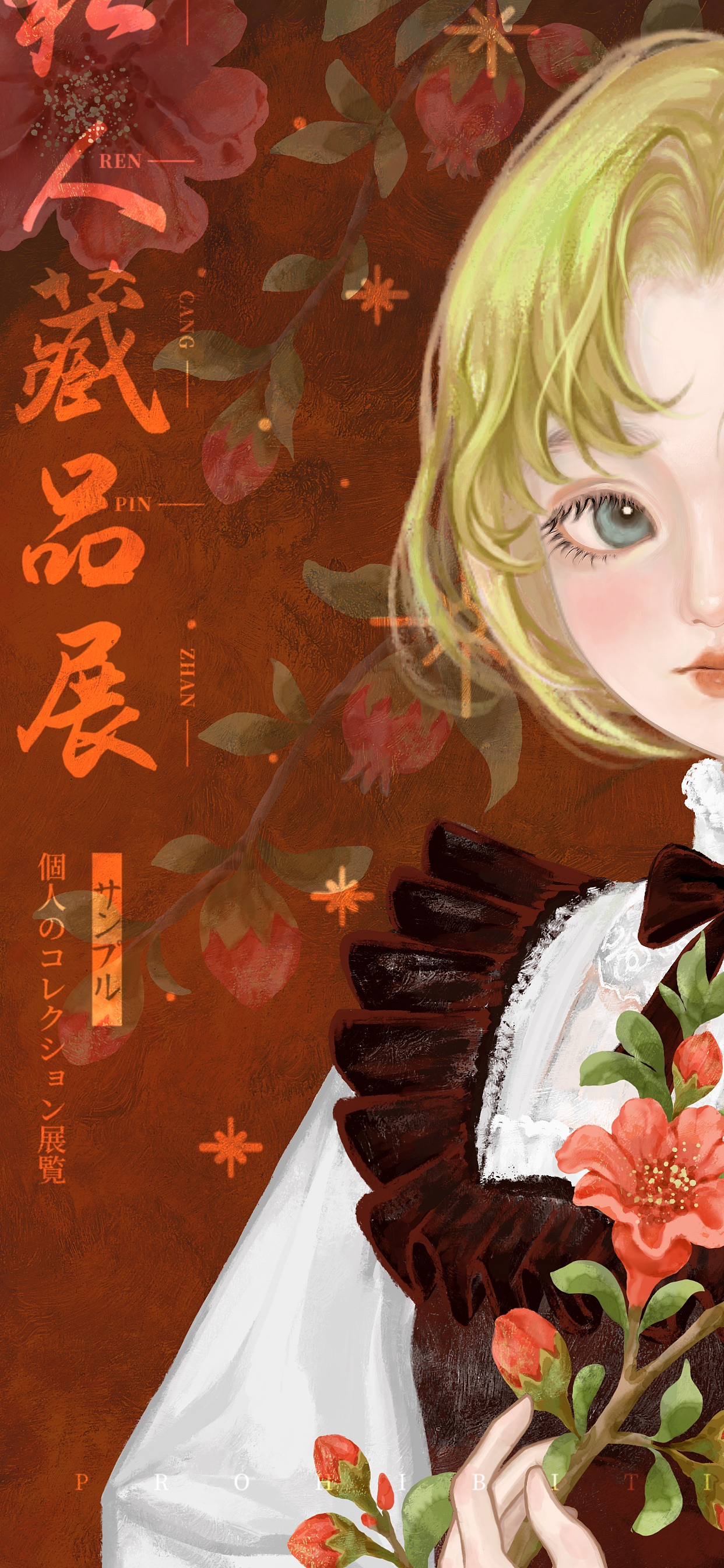 五月榴花照眼明（图ZNDA3NTg1MjE2） - 商业插画 - 站酷设计师棉棉的绘画原创素材 - 站酷ZCOOL