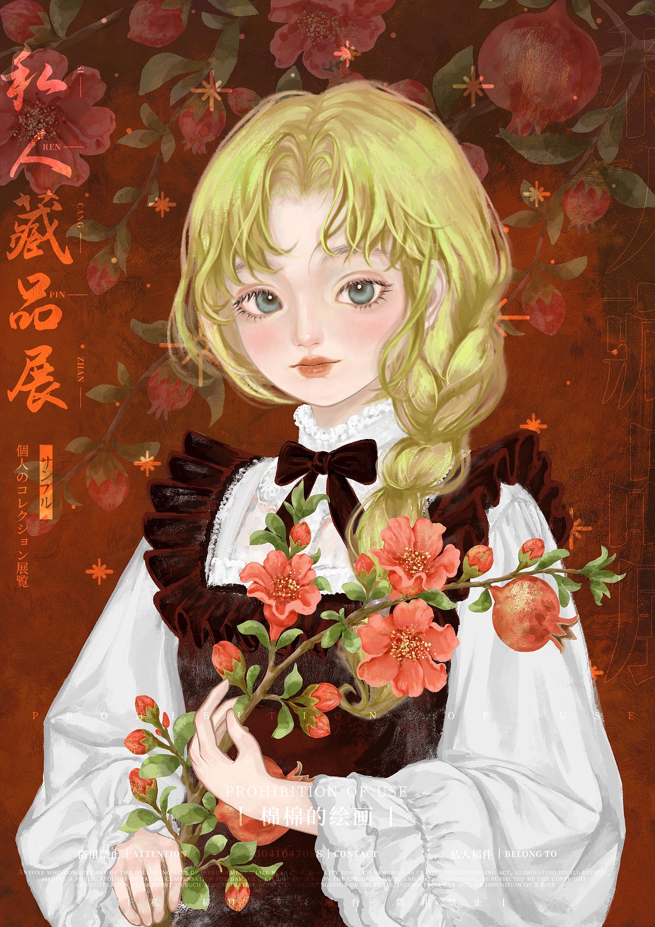 五月榴花照眼明（图ZNDA3NTg1MjMy） - 商业插画 - 站酷设计师棉棉的绘画原创素材 - 站酷ZCOOL