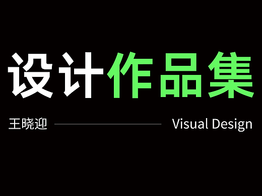 作品集