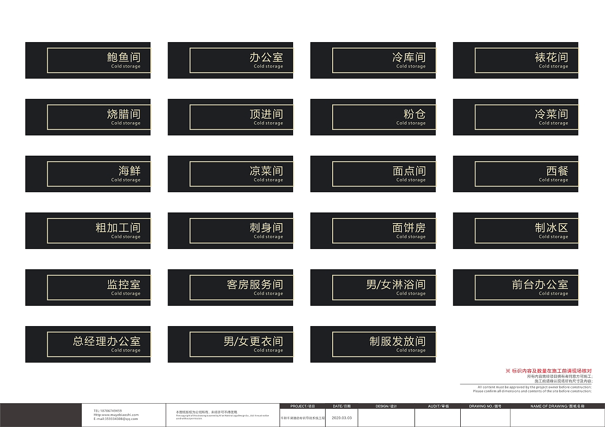千湖酒店标识导视系统设计概念稿（图ZNDA3NTg2MzM2） - 酒店餐饮设计 - 站酷设计师老憨憨原创素材 - 站酷ZCOOL