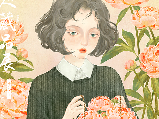 一捧芍药寄相思