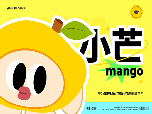 UI设计小芒APP 全新V2.0