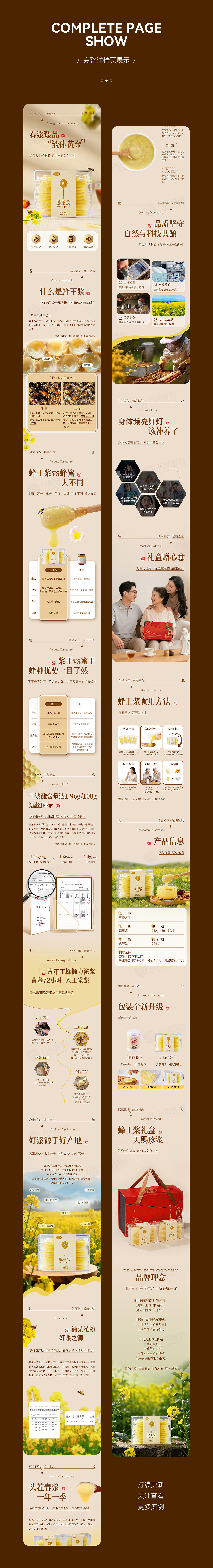 电商详情｜蜂王浆详情页全案设计（图ZNDA3NTg5OTMy） - 电商 - 站酷设计师几何匠心品牌设计原创素材 - 站酷ZCOOL