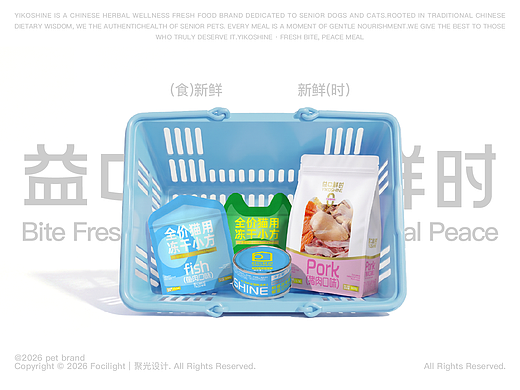 益口鲜时_宠物品牌设计
