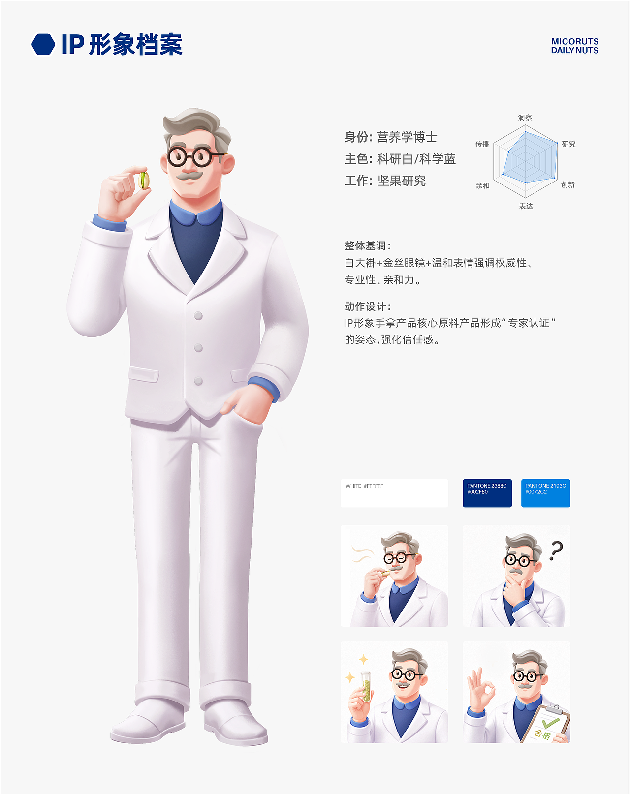 汤臣杰逊 X 美荻斯·坚果1号-科学营养坚果专家(图ZNDA3NTk0MDMy) - 品牌 - 站酷设计师汤臣杰逊原创素材 - 站酷ZCOOL