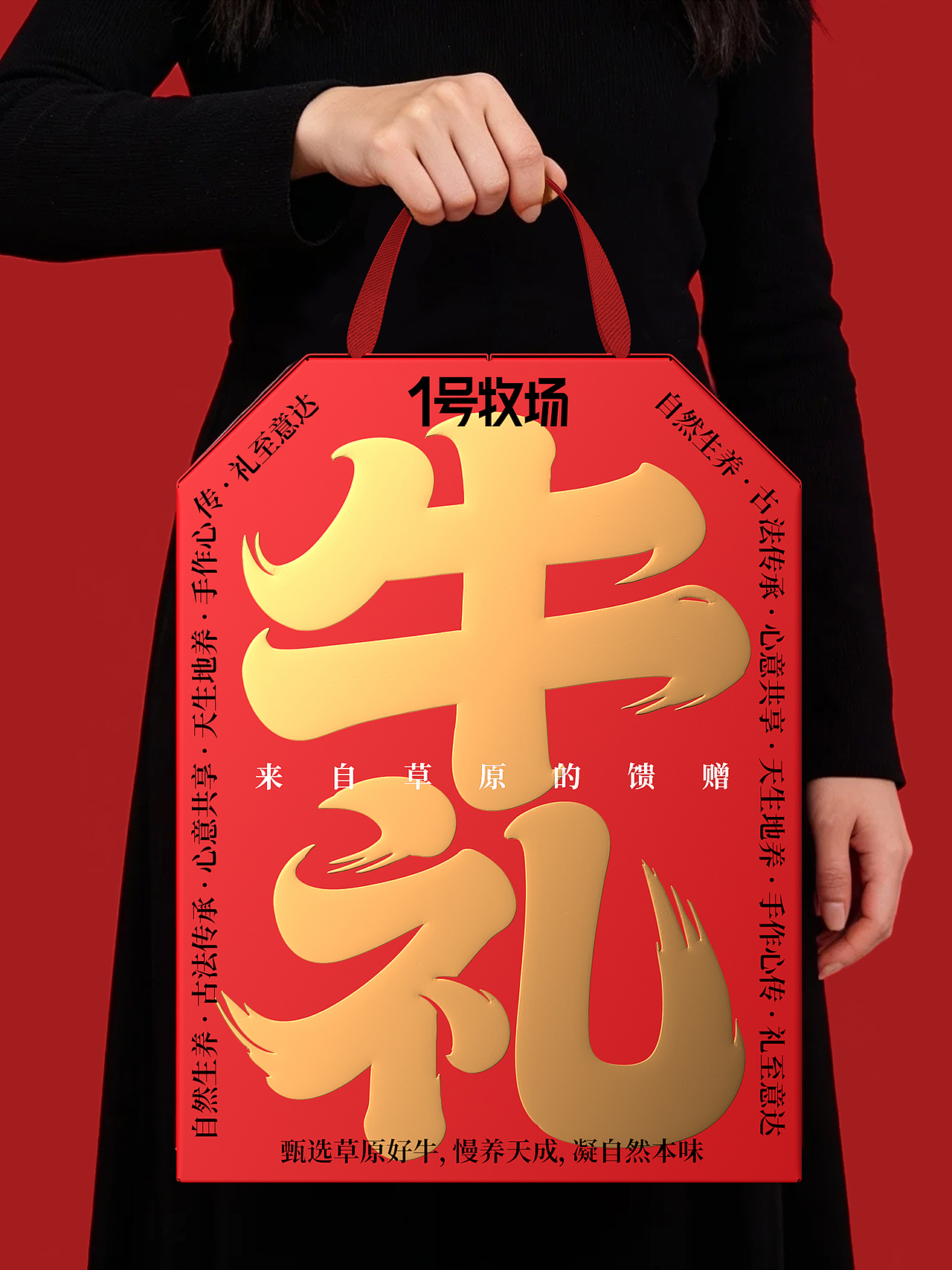 1号牧场礼盒设计（图ZNDA3NTk0ODU2） - 包装 - 站酷设计师DY_在路上原创素材 - 站酷ZCOOL