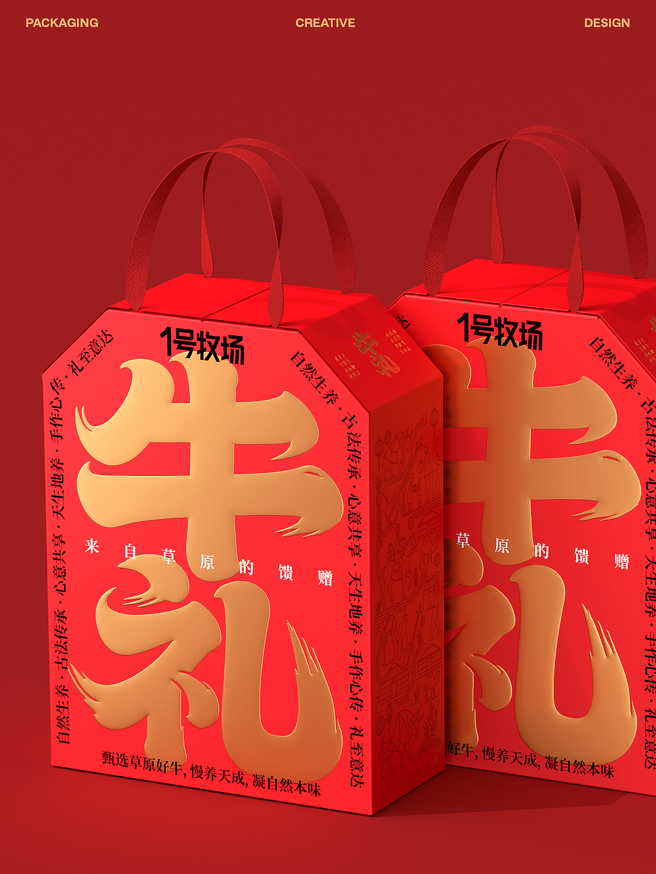 1号牧场礼盒设计（图ZNDA3NTk0ODY0） - 包装 - 站酷设计师DY_在路上原创素材 - 站酷ZCOOL