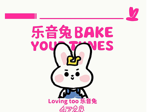 原创音乐兔IP设计（禁止商用）